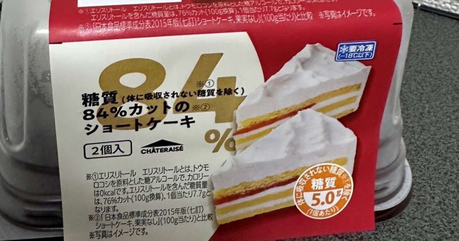 hau_hareu's tweet card. 「帰りにショートケーキ買ってきて～」家族からそんな依頼を受けた看護師が、やらかしてしまった〝失敗〟がX上で話題となっている。ん？（画像は雨晴はう（＠hau_ha...