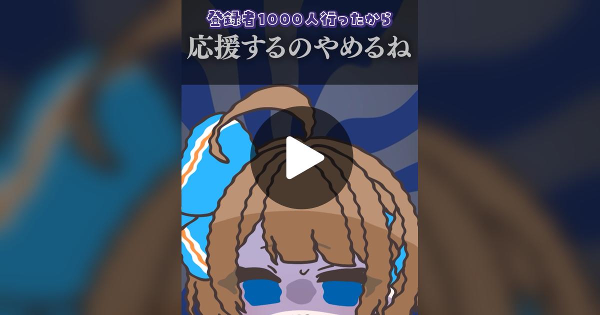 ChiaEiru's tweet card. 千空えいる/ChiaEiruの動画をチェックしよう。