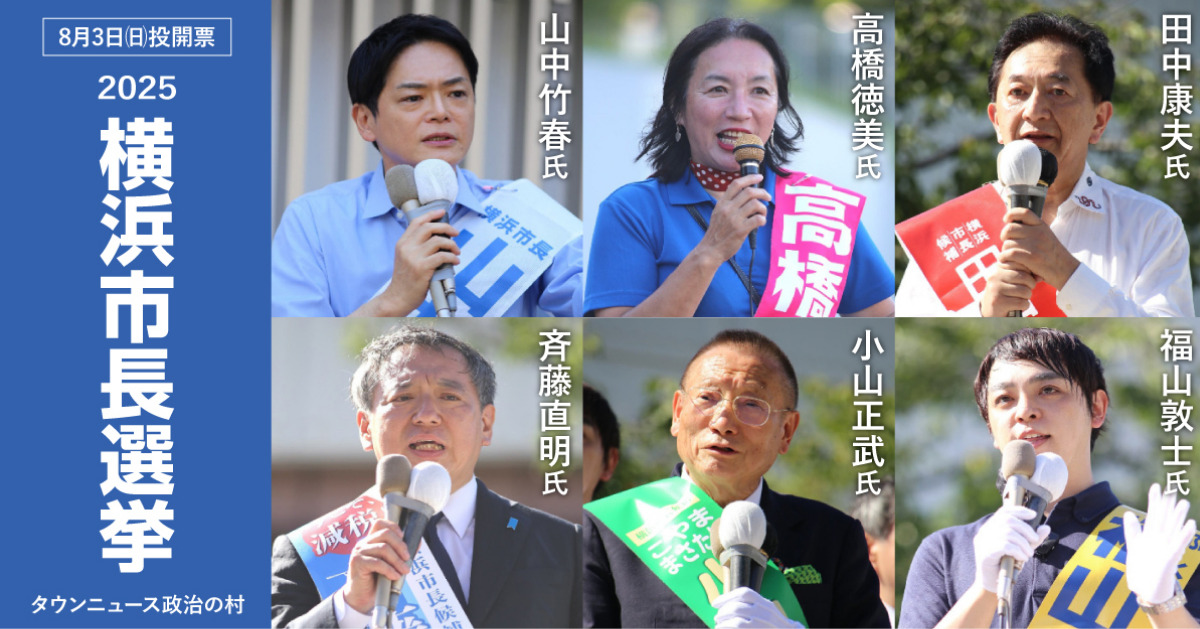 kamome202202's tweet card. 任期満了に伴う横浜市長選挙が7月20日に告示され、現職と新人合わせて6人が立候補した。投開票は8月3日。　立候補したのは届出順にいずれも無所属で現職の山中竹春氏（52）...
