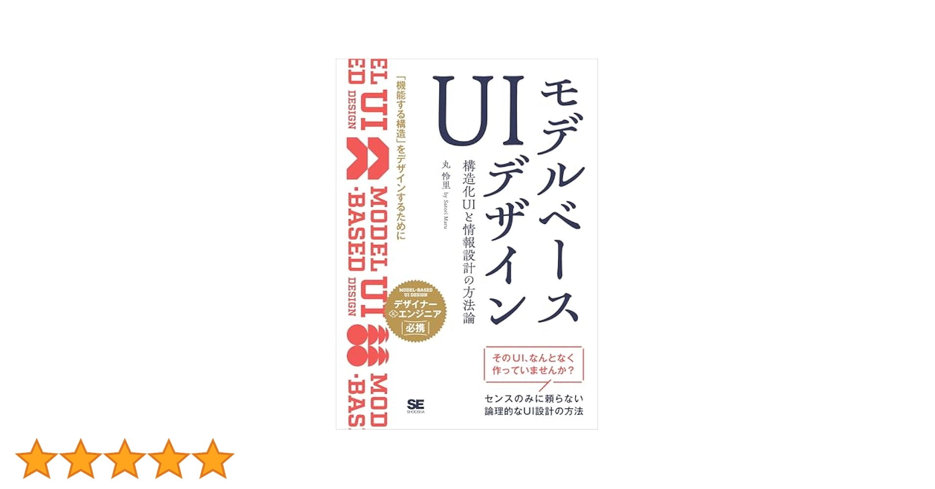 104kn's tweet card. モデルベースUIデザイン 構造化UIと情報設計の方法論