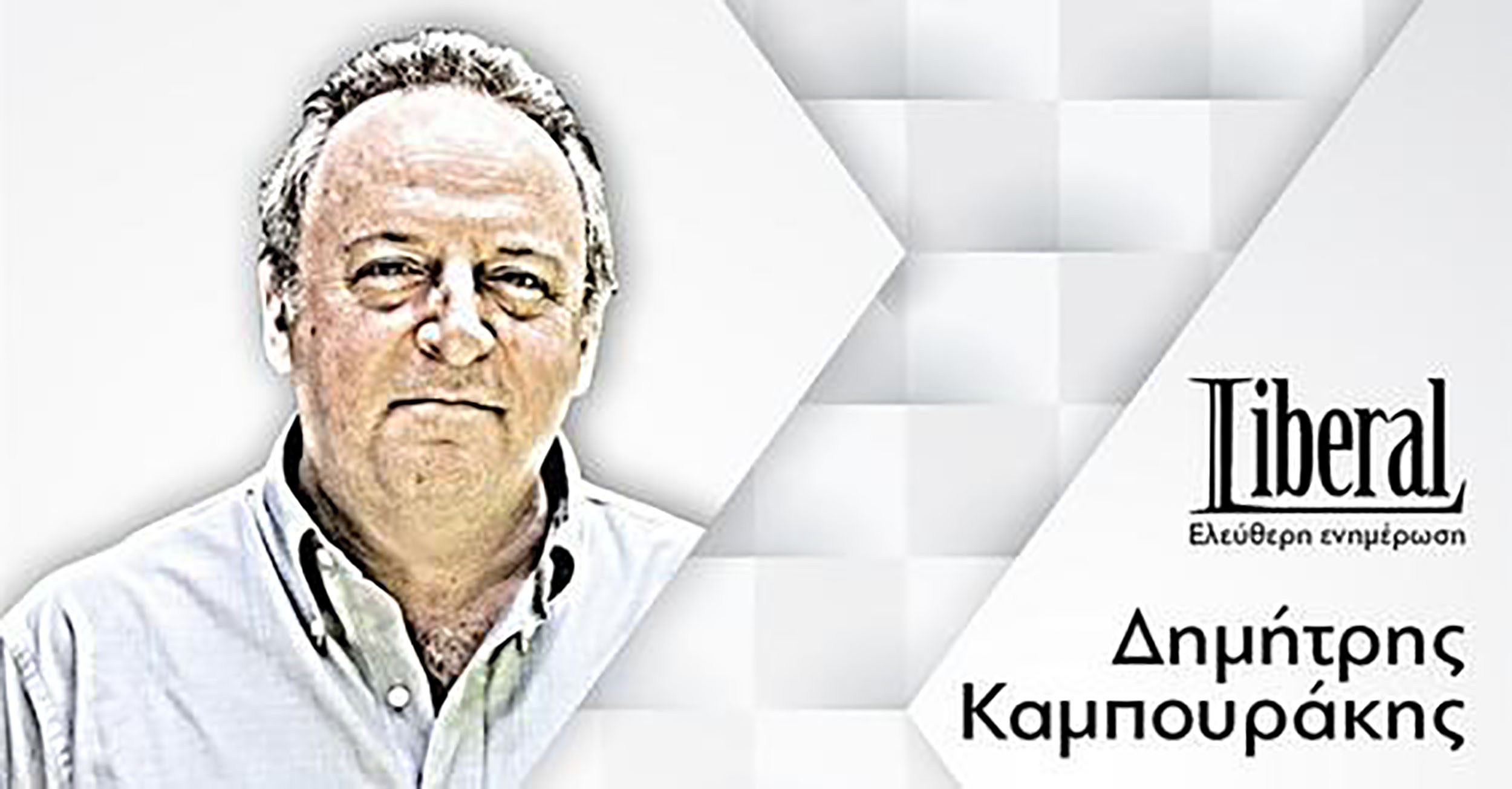 LiberalGr's tweet card. Η δυσκολία της πρόβλεψης | Liberal.gr
