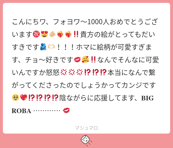 J4Gk2YRvqp55197's tweet card. xrdobp2x7g6t0n3さんの回答「ウワーーー‼️アザスアザスアザス😆🎶 全然フォロワ1000人きりそうで今めちゃヒヤヒヤしてまつ😅🫵❣️ ウーーーーン、、お世辞でも嬉しすぎて無理🤧💖⬆️⬆️❣️生まれ持った顔𝒑𝒐𝒌𝒆𝒓なのカナ🥺( 大きな老婆❓大きなロバ🫏❓なんかわかんないけどありがとうございます😆❣️」