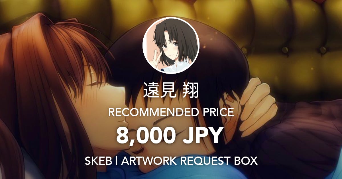 toomishou's tweet card. Request Box
