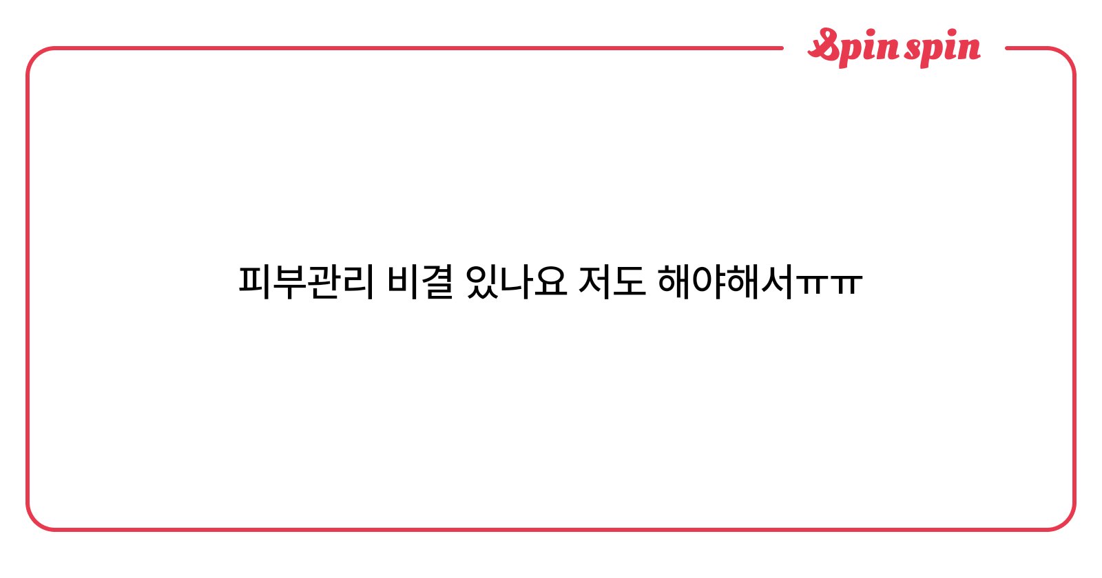 NOS_XK_'s tweet card. 익명질문함