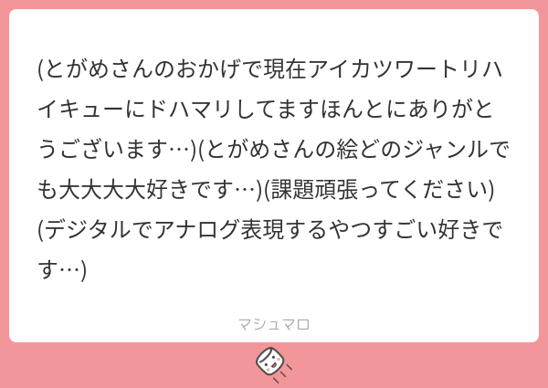 Torture_ws's tweet card. とがめ📌さんの回答「これ逆に何から私のアカウント知ったんだろう………?と思ったけど前垢の時からだったりしますか❓ もしそうならめちゃくちゃ嬉しい、ありがとうございます💞💞💞💞💞💞」