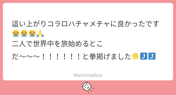 evkis6's tweet card. こやつさんの回答「きゃ〜〜〜嬉しい！！まさにそう！ボロボロは撃たれた例のシーンとにらめっこしながら描きました。実で病気が治って全てに区切りがつき、二人で夢の世界旅を始める…そんな一幕があったらなぁと思ったのがきっかけ😭2人ならどこまでも行ける、這い上がってこのつまらない世界ををひっくり返していけ〜！！！🗺⛵️」