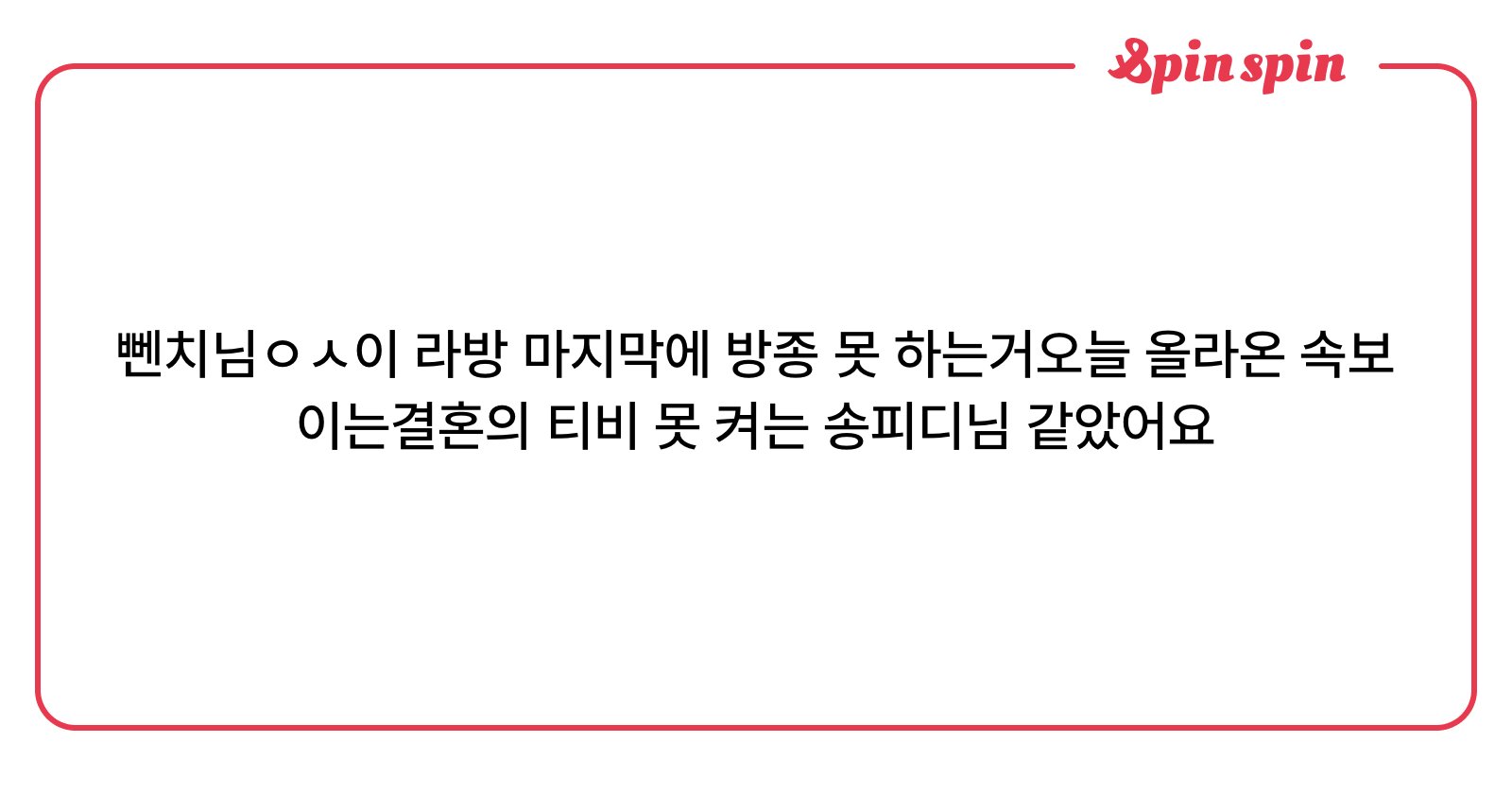 bbenchi_'s tweet card. 🔧