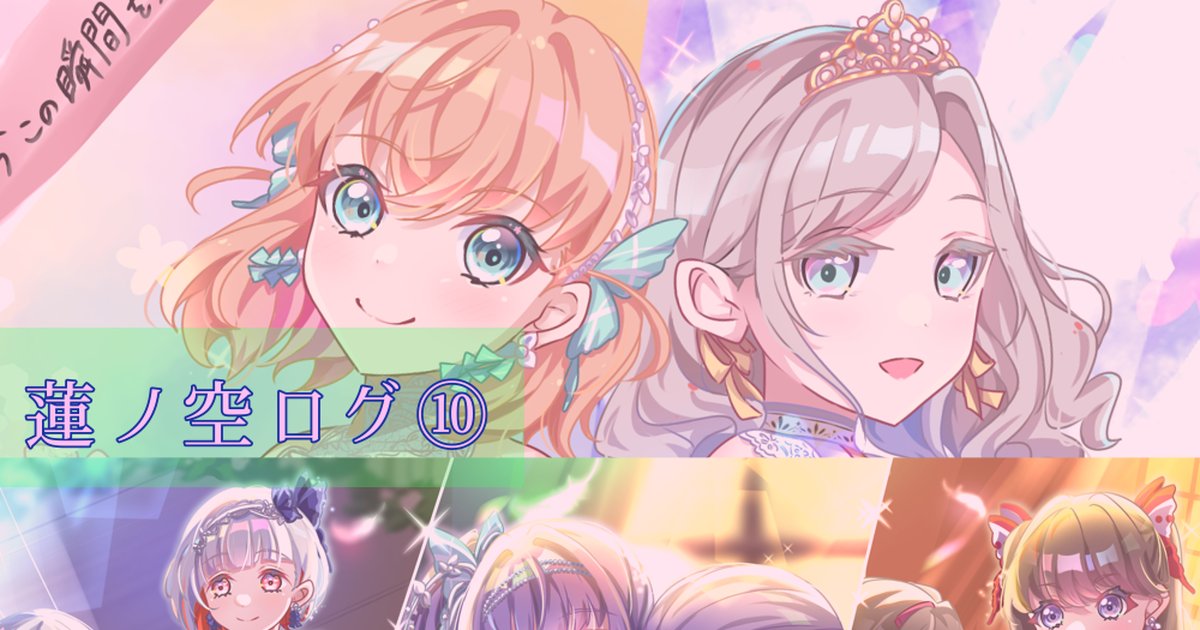 pear_8_ll's tweet card. 2025〜6月中旬までのまとめ。綴理ちゃんの衣装企画まとめは省いています。 105→104→103→102（ぎんすずとつづさやの思想がある） 時期も相まってキャスト絵が半分くらいある。捏造もある。未来の話もある。 大三角のいない世界のスピードについてゆけてない感があります。
