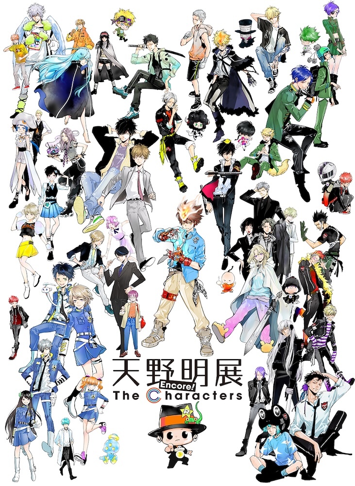 spice_anige's tweet card. 『天野明展 The Characters -Encore! （アンコール）-』が、2025年10月4日（土）から11月16日（日）まで、六本木ミュージアムにて開催される。本展は、2024年の東京（池袋）を皮切りに、大阪、福岡、名古屋と4都市を巡回してきた『天野明展 The Characters』の東京凱旋展。『家庭教師ヒットマン REBORN!』、『エルドライブ【ēlDLIVE】』、『鴨乃橋...