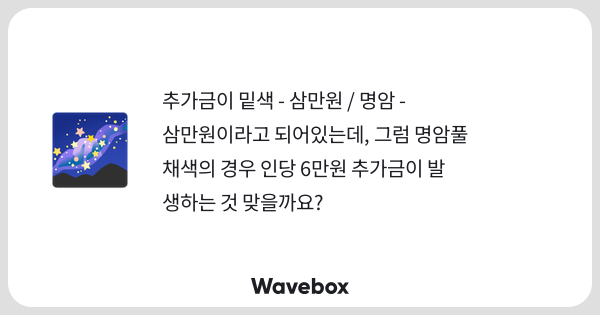 _beyondthespace's tweet card. Wavebox(ウェーブボックス)は、匿名で絵文字のリアクションを届ける & 受け取るメッセージツールです。