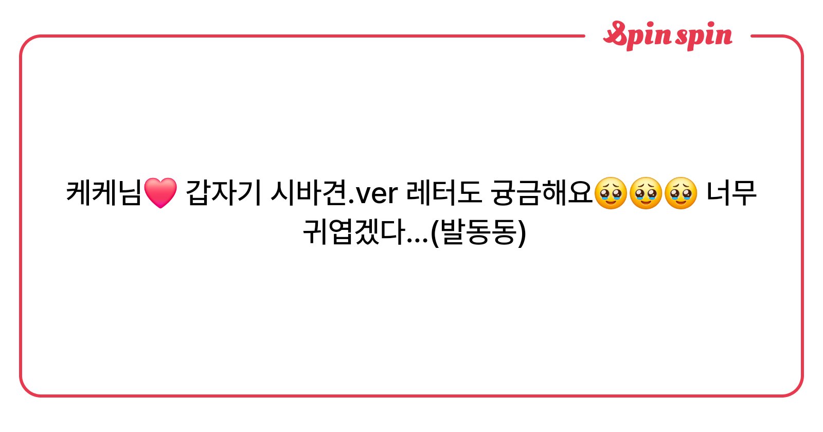letter_i2's tweet card. ✉️의 리퀘박스