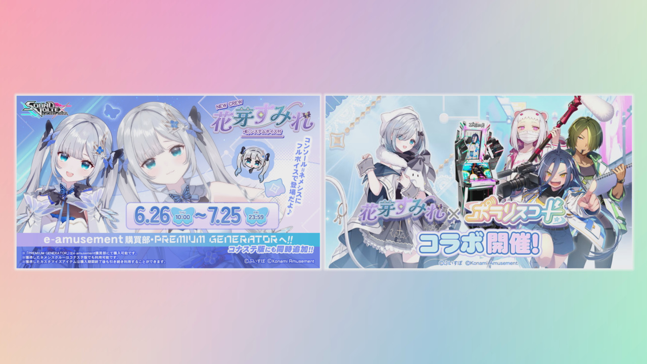 Konami_PR_IR's tweet card. コナミアミューズメントの音楽ゲーム「SOUND VOLTEX EXCEED GEAR」と「ポラリスコード」で、人気VTuber「花芽すみれ」とのコラボイベントを、6月26日から開催しています。