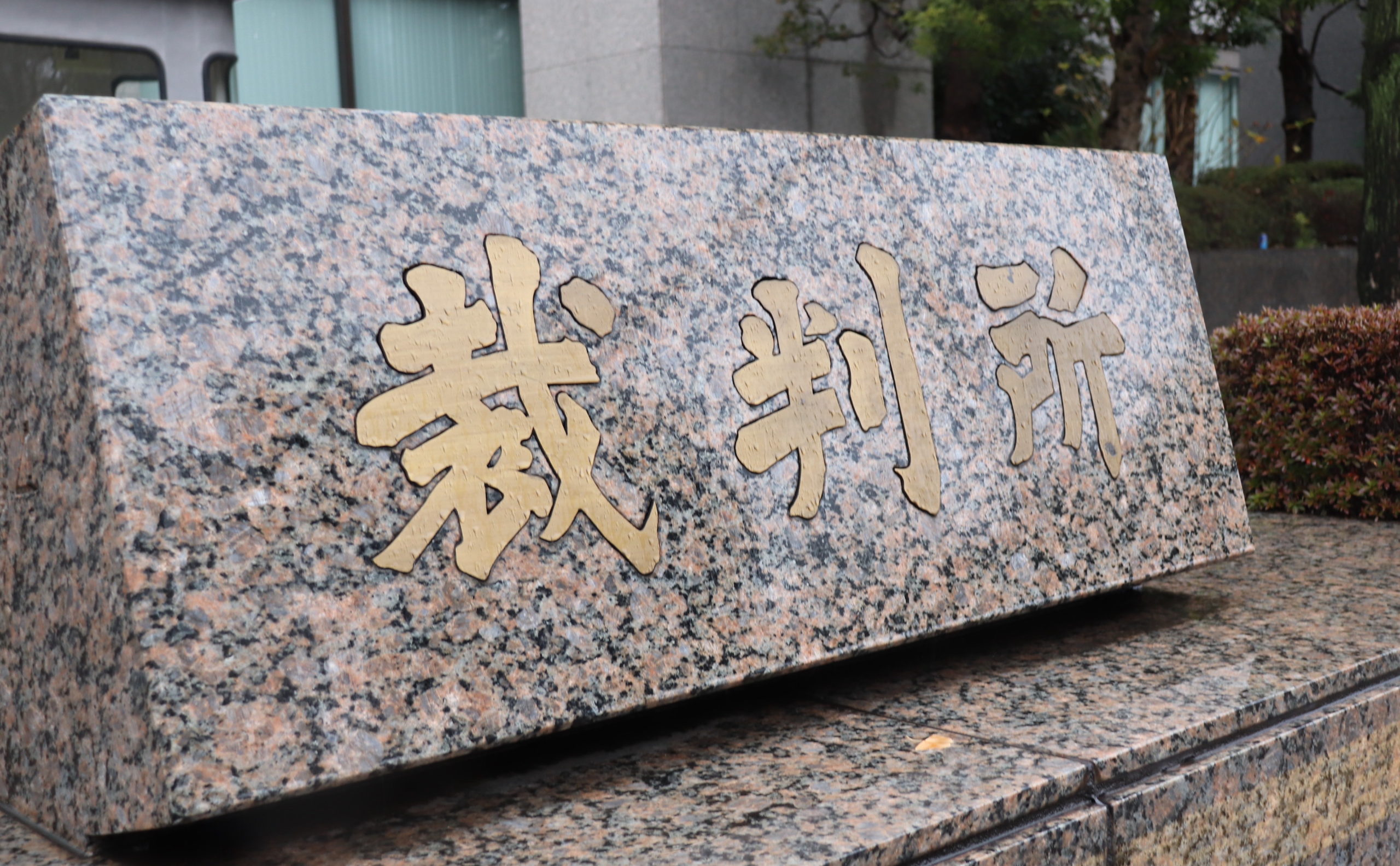 makotansa's tweet card. 12月25日、東京地方裁判所にて「国葬文書隠蔽裁判」の第1回口頭弁論が開催されました。原告のTansa編集長・