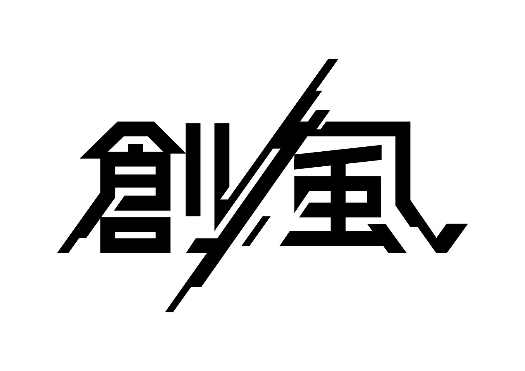 iGiJapan's tweet card. 株式会社マーベラスのプレスリリース（2025年7月25日 11時00分）「創風」、大阪・関西万博内で開催される「TEAM EXPOパビリオン」に参加・登壇決定