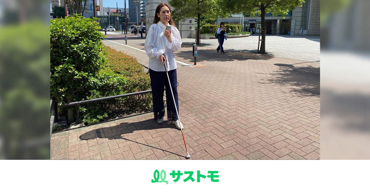 chuff_chuff09's tweet card. 歩行訓練2年待ちの現実。視覚障害者の''一歩''に何が必要か　＃病とともに | サストモ - 知る、つながる、はじまる。