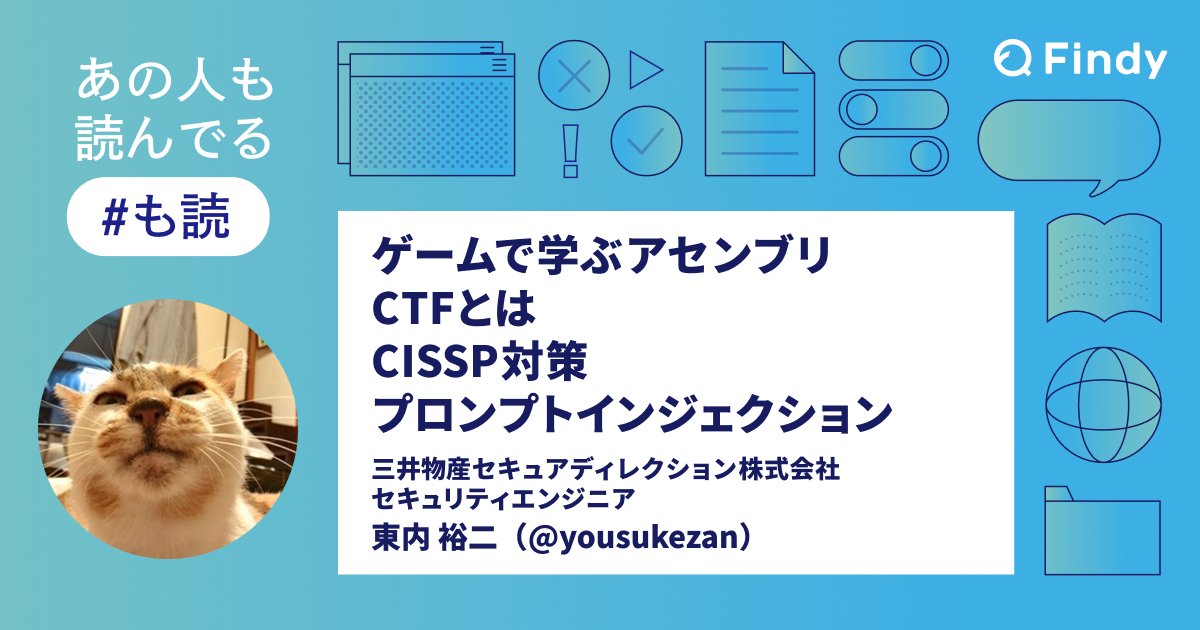 findy_code's tweet card. 「あの人も読んでる」略して「も読」。さまざまな寄稿者が最近気になった情報や話題をシェアする企画です。他のテックな人たちがどんな情報を追っているのか、ちょっと覗いてみませんか？
