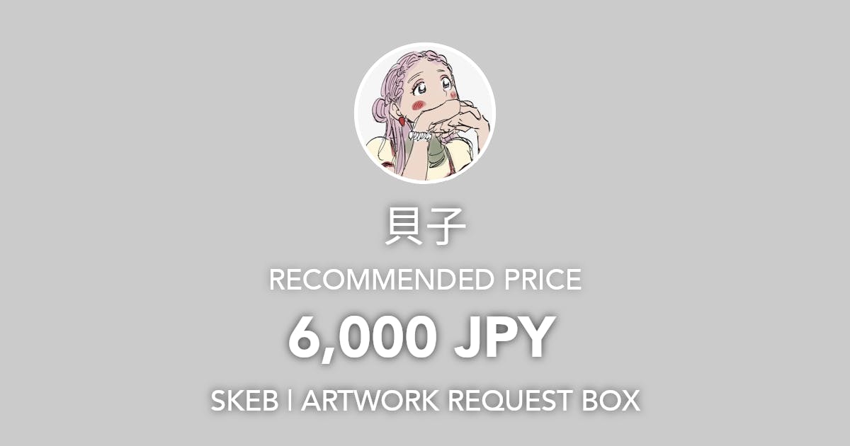 kiri_taberenai's tweet card. Request Box