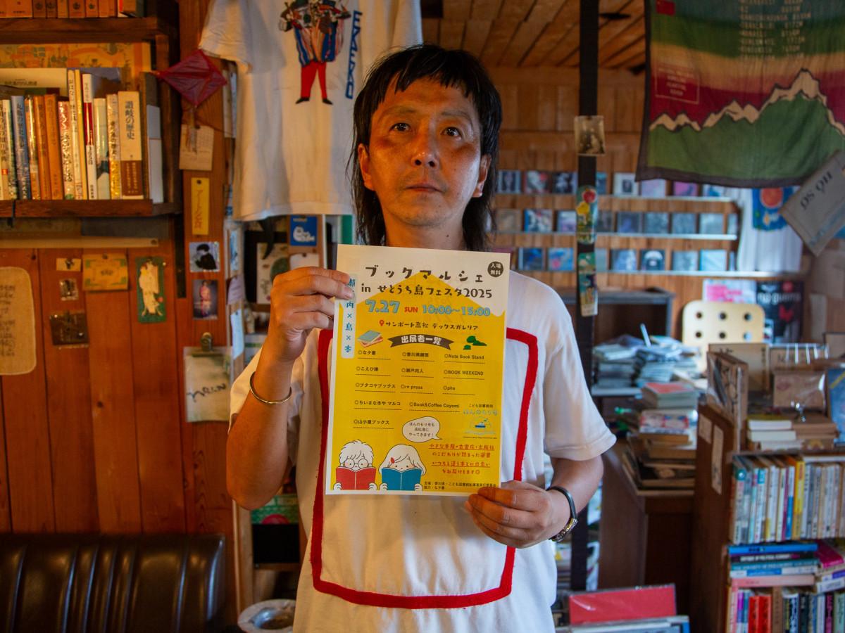 takamatsubiz's tweet card. 「ブックマルシェ in せとうち島フェスタ」が7月27日、サンポート高松・デックスガレリア（高松市サンポート）で開かれる。