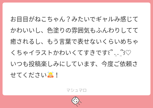 _x1801's tweet card. ぽれさんの回答「わー😭😭たくさんのお褒めの言葉ありがとうございます😢💓励みになります( т т ) 是非✨お待ちしております❕」