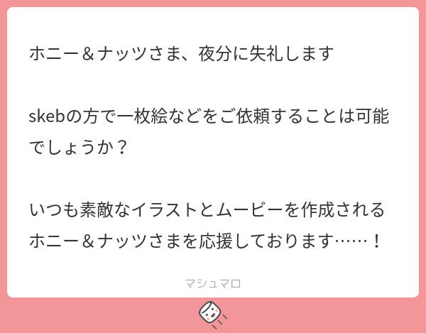hony_nuts's tweet card. ホニー&ナッツさんの回答「もちろん大丈夫です! 指定がなければいつもの等身・アップ・ケモキャラの感じの1枚絵になります😊 応援も嬉しいです…!ありがとうございます🙇♀️」