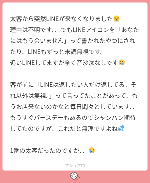 kyaba_career's tweet card. ♡キャバ子♡さんの回答「1番の太客、、全く音沙汰無し辛い、、😭 突然すぎてなんで！？ってなるよね、、 お客さんのタイプ的に、きっぱり切るタイプそうだから厳しいかもね… 私だったら最後に「また連絡したくなったら、連絡待ってるね🥹」って一旦は諦めるかな」