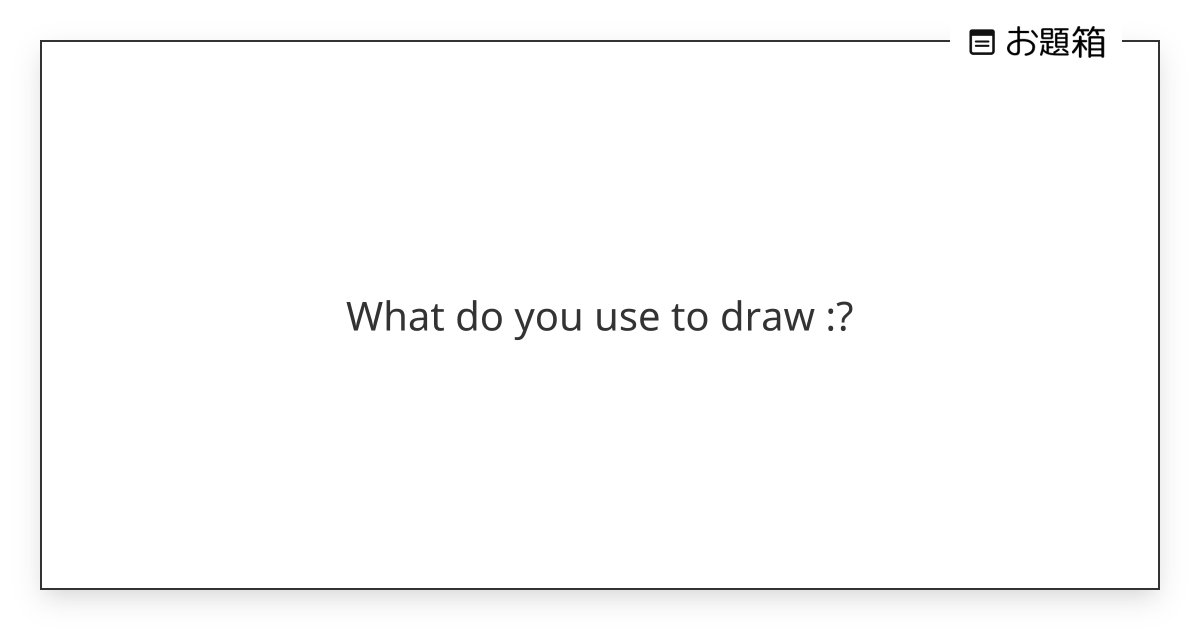 _ksg7's tweet card. What do you use to draw :?