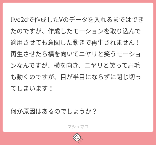 nizima_action's tweet card. nizima ACTION!! 【Live2D公式オンライン動画エディター】さんの回答「ご不便をおかけしております。開発側でも検証を進めてまいります。 文面上だと詳細まで分かりかねる部分がありますため、もし可能であれば下記問い合わせフォームより、該当のプロジェクトをご共有頂けませんでしょうか？ https://link.live2d.app/na-Inquiry ご検討のほど、宜しくお願いい...
