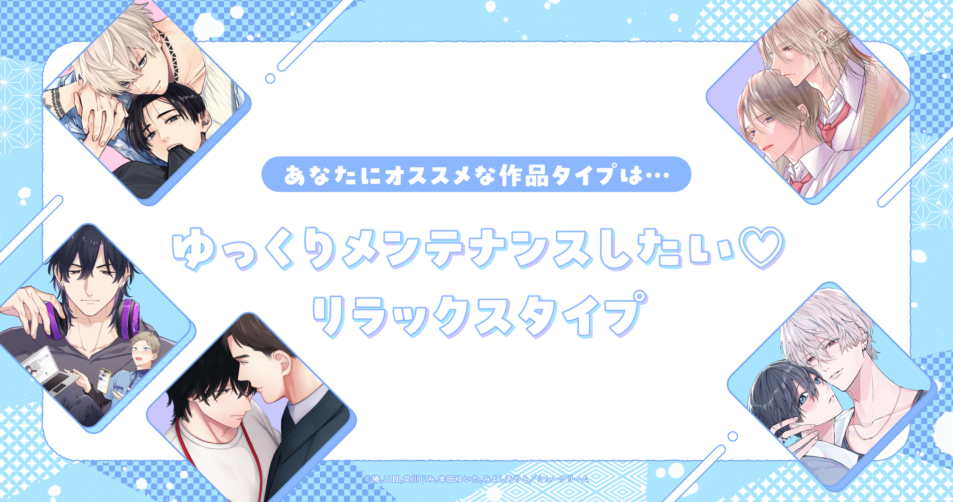 in_sabo10's tweet card. “ふしだらだけど、無垢な恋。”をキャッチフレーズに ドラマチックなラブストーリーをお届けする 電子発BLコミックレーベルです。