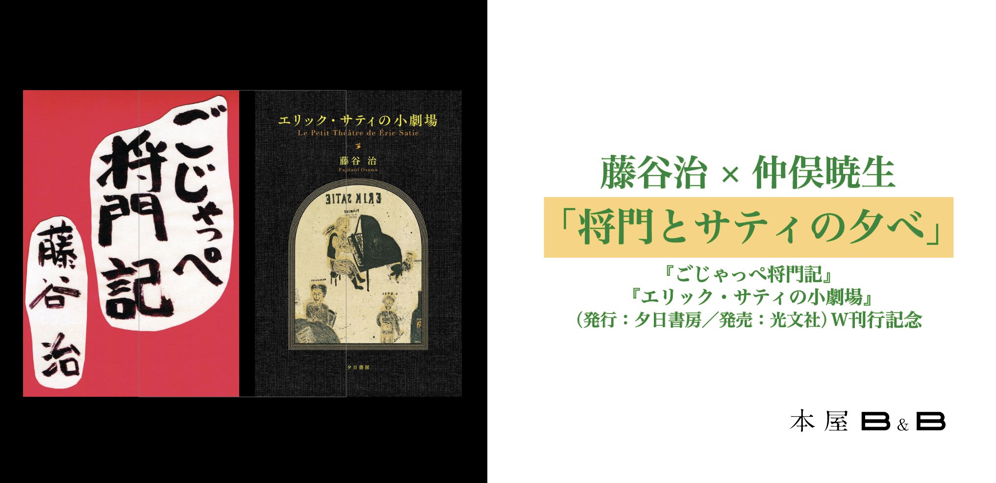 book_and_beer's tweet card. ※本イベントはご来店またはリアルタイム配信と見逃し視聴（1ヶ月）でご参加いただけるイベントです。詳細につきまし …