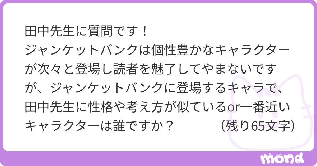 yj_comicaward's tweet card. mondでこの回答を読んでみましょう