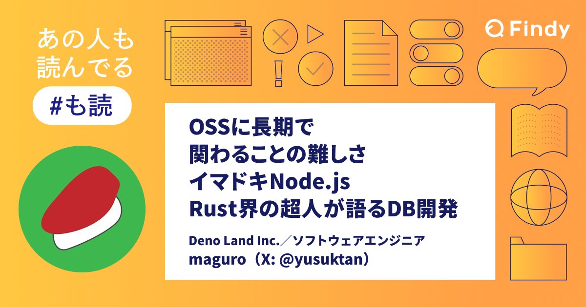 findy_code's tweet card. 「あの人も読んでる」略して「も読」。さまざまな寄稿者が最近気になった情報や話題をシェアする企画です。他のテックな人たちがどんな情報を追っているのか、ちょっと覗いてみませんか？