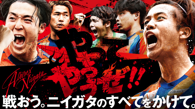 albirex_pr's tweet card. アルビレックス新潟後援会では、7月26日（土）に開催されるサンクスフェスタ2025から、皆様の熱い想いを選手たちへ届ける企画を開始いたします。選手たちは、この日から、サマーブレーク明けのトレーニングを…