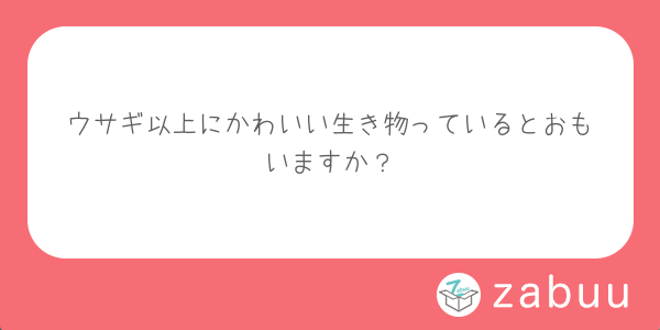 aot0104's tweet card. 匿名でメッセージや質問を送ろう！6秒で簡単送信