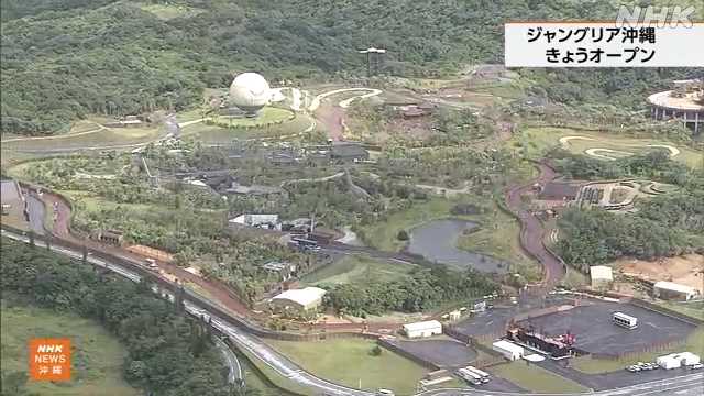 okinawa_nhk's tweet card. 【NHK】「ジャングリア沖縄」の開業に伴い交通渋滞が懸念されていましたが、午前中は周辺の道路で目立った混雑は見られませんでした。 特に懸念されてい…