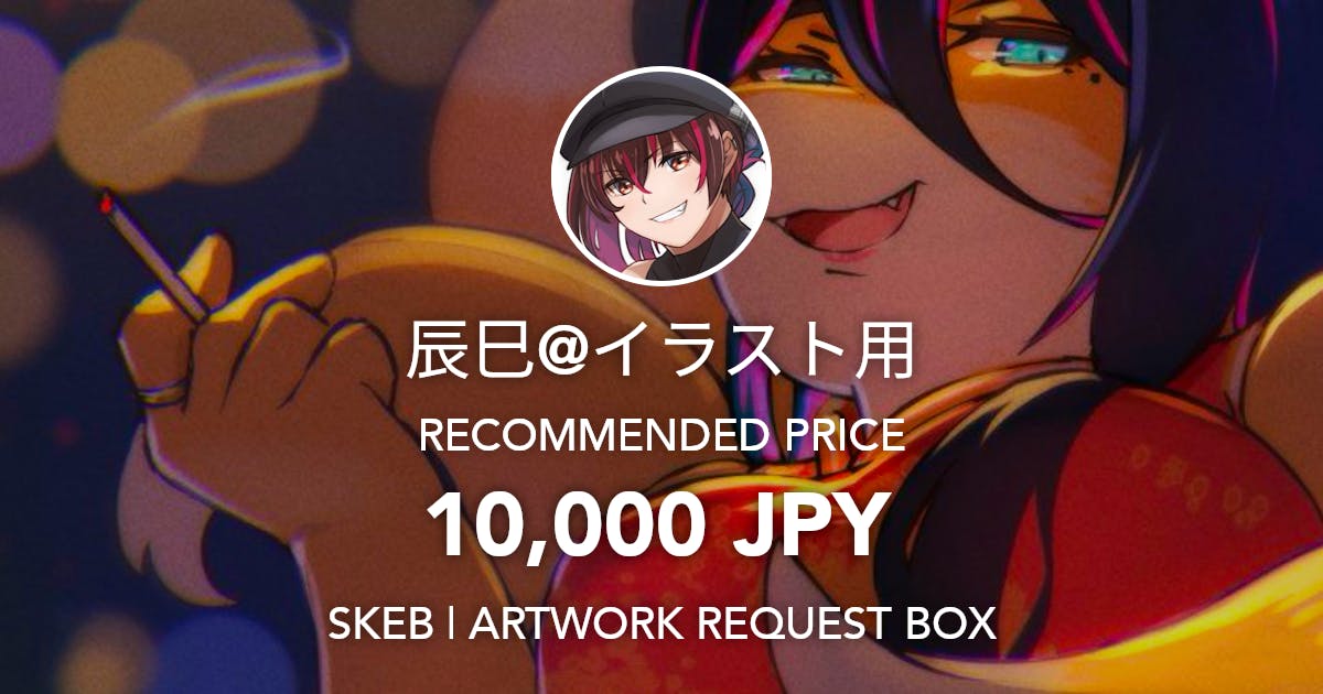 tatumi079sub's tweet card. Request Box