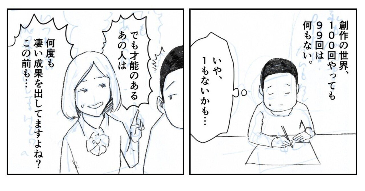 212natsume's tweet card. 7/26upする漫画の先出しです　完成版はXにて