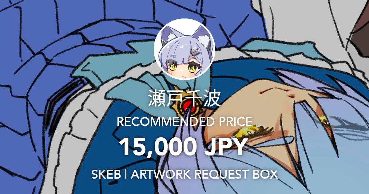 setoTinami's tweet card. Request Box