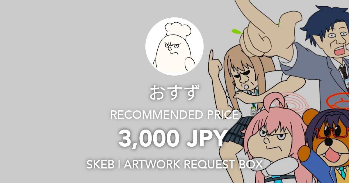 osuzu3276's tweet card. Request Box