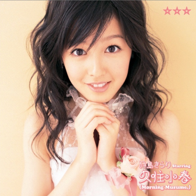 doumokixdesu's tweet card. Listen to Balalaika by Tsukishima Kirari Starring Kusumi Koharu (Morningmusume。). See lyrics and music videos, find Tsukishima Kirari Starring Kusumi Koharu (Morningmusume。) tour dates, buy concert...