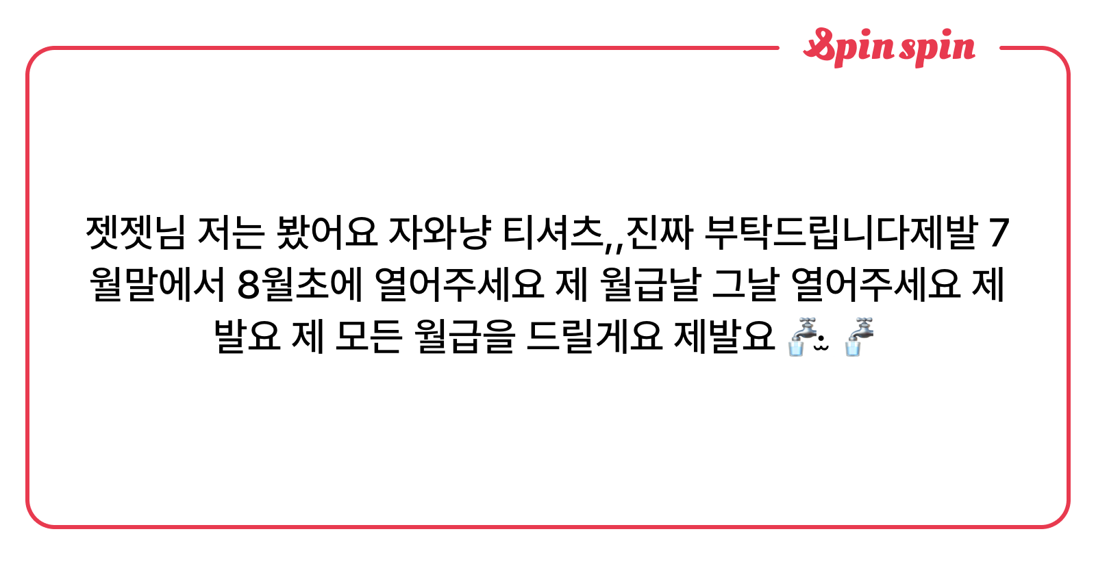 _DIGIVICE_'s tweet card. Zz…의 리퀘박스
