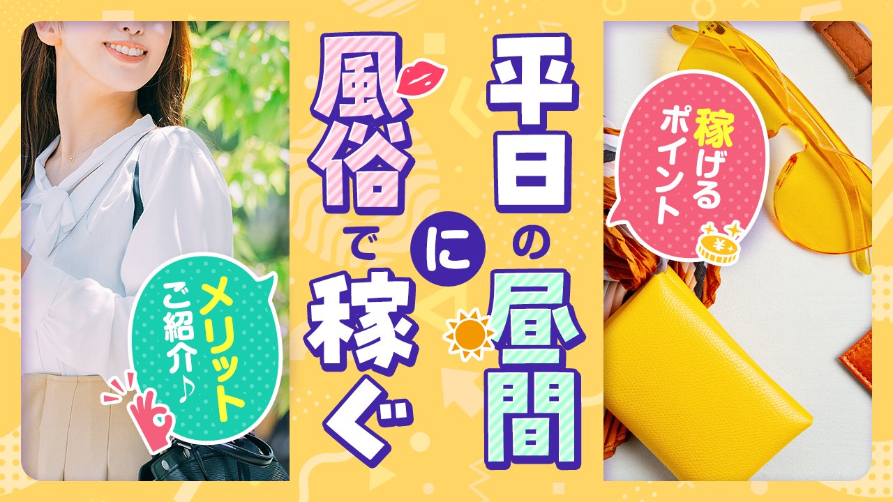 vanilabo_PR's tweet card. ねーねー、コニバちゃん。平日の昼出勤ってどう思う？ ラボ子 友達が風俗のお仕事を始めたいらしいんだけど、限られた時間しか働けないみたいで…… ラボ子 コニバ ふむふむ やっぱり夜とか週末に働かなきゃ、