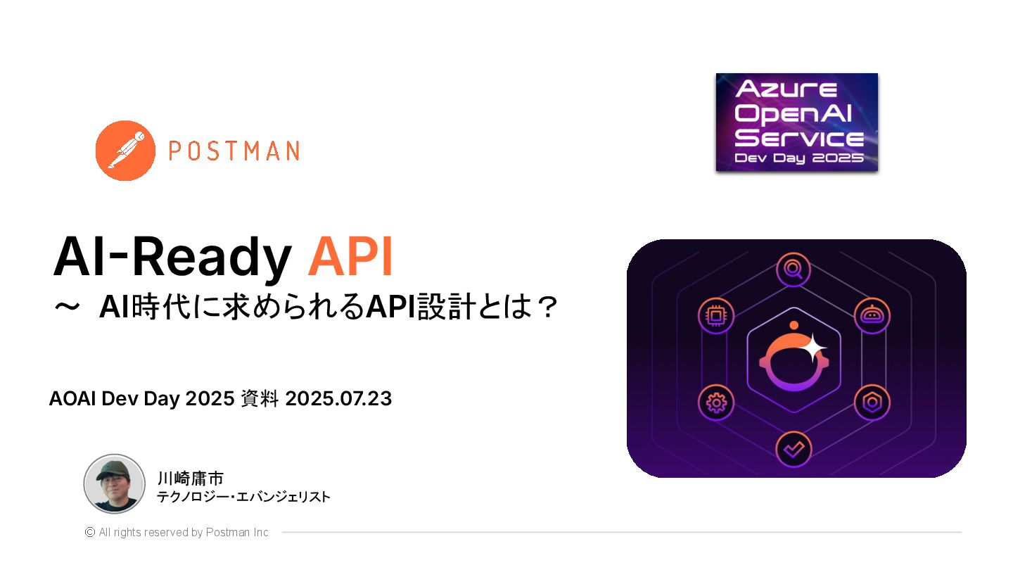 yokawasa's tweet card. Presentation slides for Azure OpenAI Service Dev Day 2025 Session title: AI Ready API ─ AI時代に…