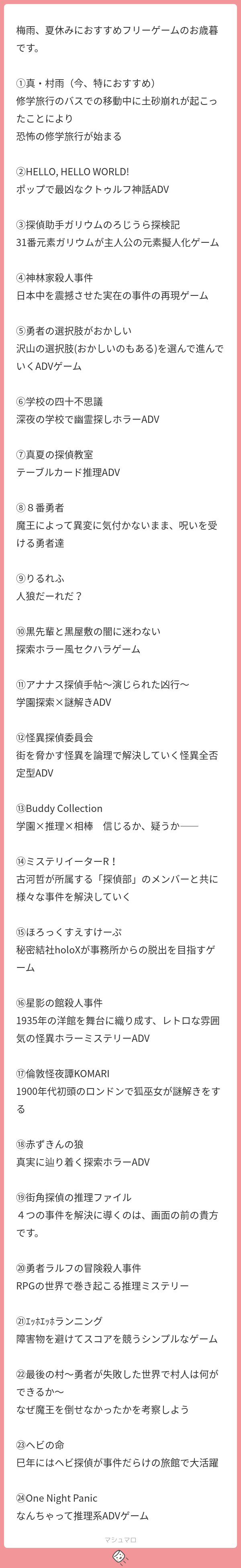 POPREQ's tweet card. ぽぷりかさんの回答「お歳暮が届きました。PCあって暇な人は遊んでみてください。 こういうのシンプルに嬉しいですね…」