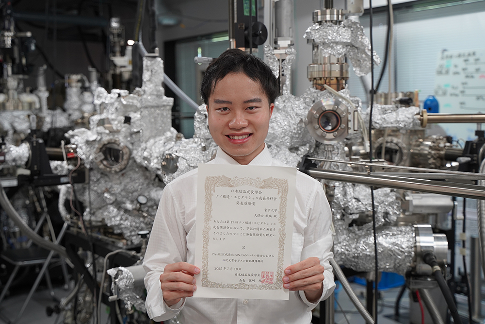 Eng_Univ_Tokyo's tweet card. 電気系工学専攻 前田研究室 久保田 航瑛さん（M1）が第17回ナノ構造エピタキシャル成長講演会において発表奨励賞を受賞されました。