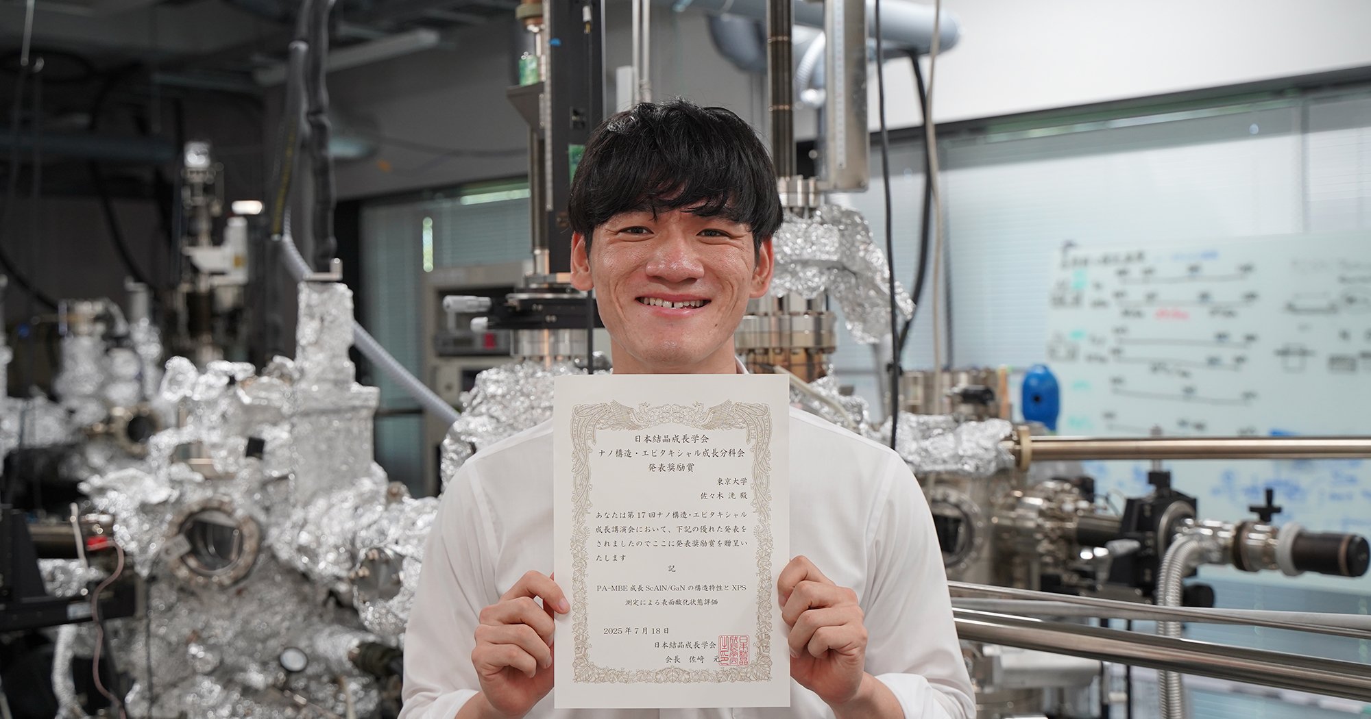 Eng_Univ_Tokyo's tweet card. 電気系工学専攻 前田研究室 佐々木 洸さん（M1）が第17回ナノ構造エピタキシャル成長講演会において発表奨励賞を受賞されました。