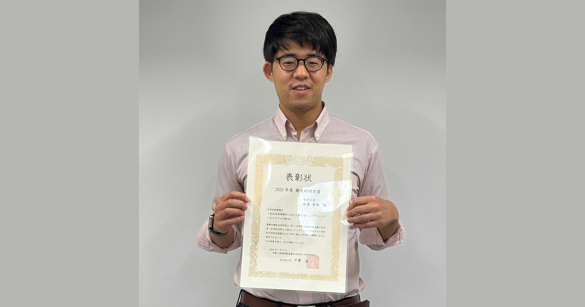 Eng_Univ_Tokyo's tweet card. 機械工学専攻 秋葉 貴輝 助教が萌芽的研究賞を受賞されました。