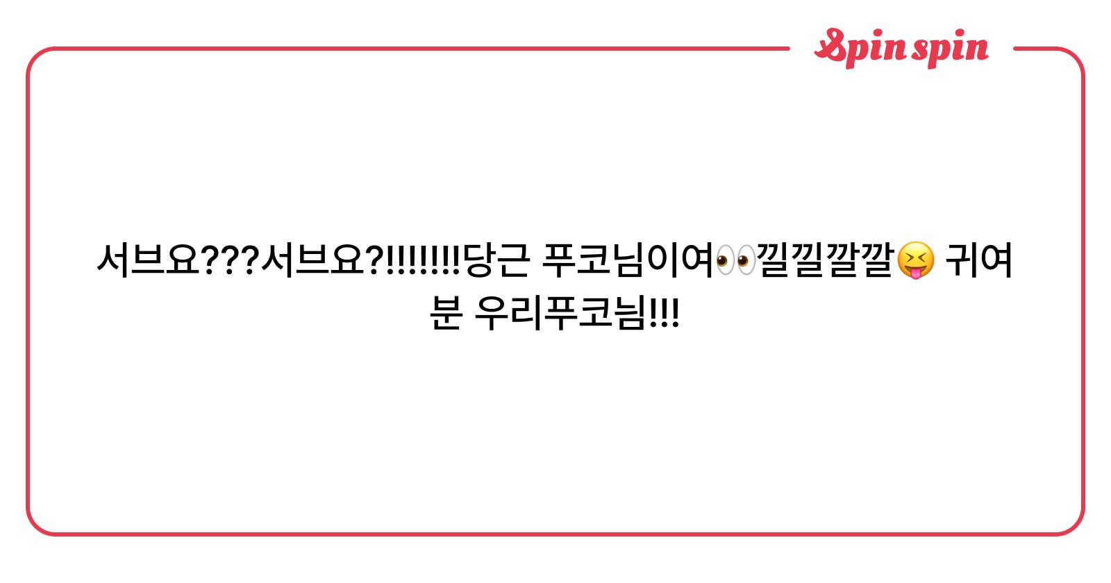 pook_deep's tweet card. >_<