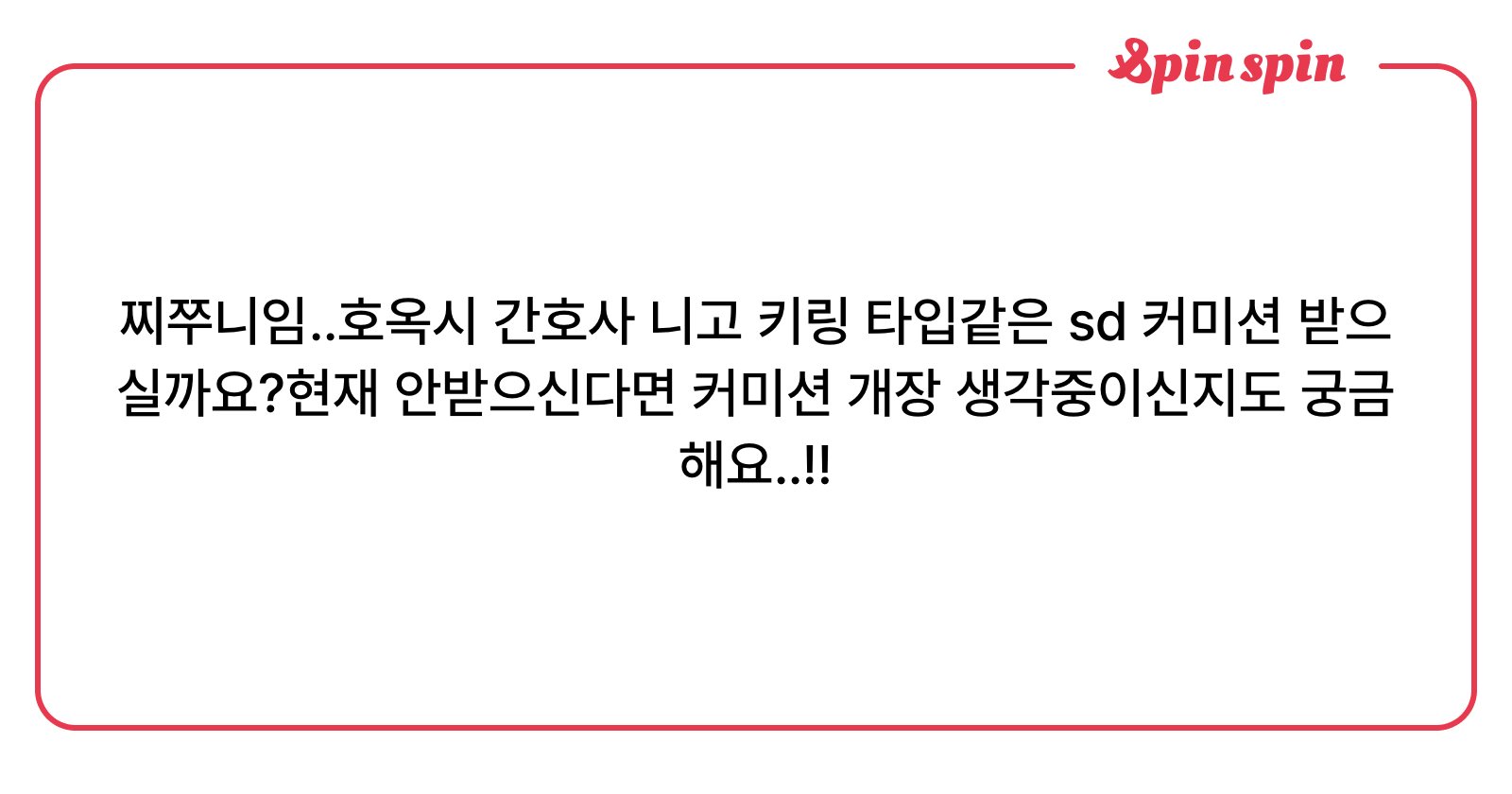 kittyzuki00's tweet card. 찌쭈 . ̫ •의 리퀘박스