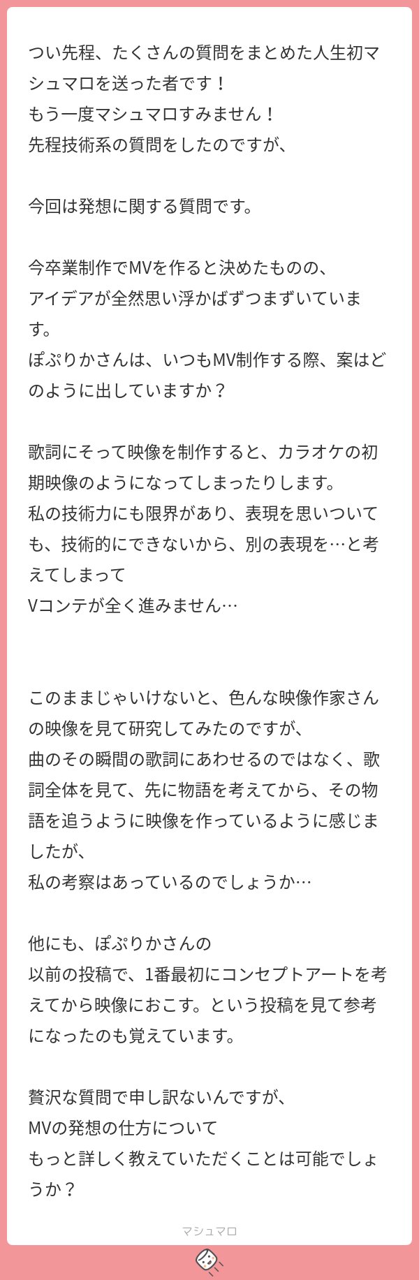 POPREQ's tweet card. ぽぷりかさんの回答「さっきのマシュマロにも書きましたが質問が1問では終わらなさそうだからcoloso回答用のdiscordサーバーに来よう！ https://discord.gg/sC46fdAc 一応ここでも答えておくと、 正解は無いです。一切歌詞を追わずに作ってるけどカッコいいものもたくさんありますし、お行儀よく出来てはいるけどどこかで見たようなもので退屈なものもあります。 コンセプトや...
