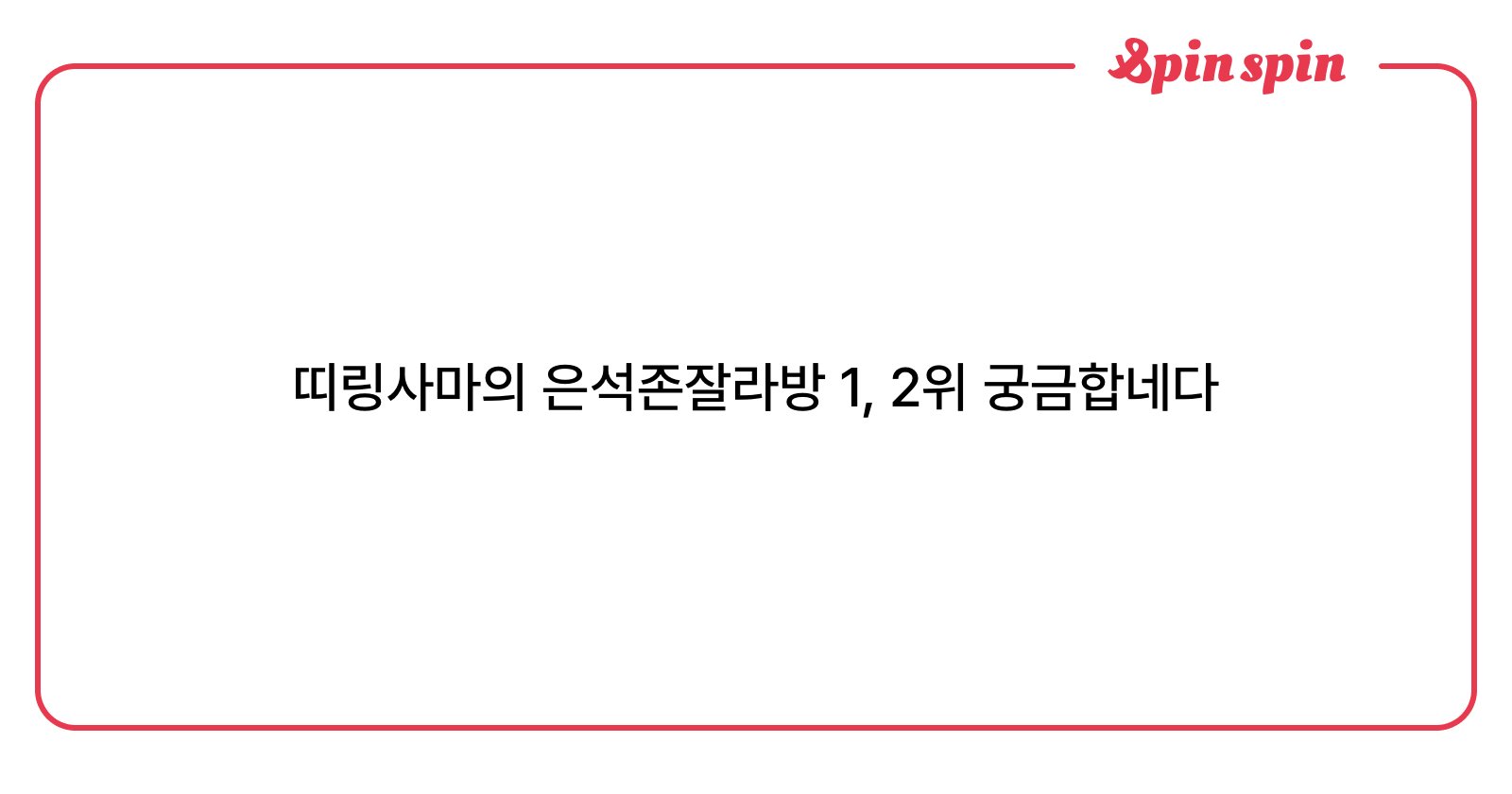 ddiringes's tweet card. ⠀
